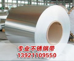 無錫銘一不銹鋼帶廠 高品質不銹鋼板、卷及工程材料供應商